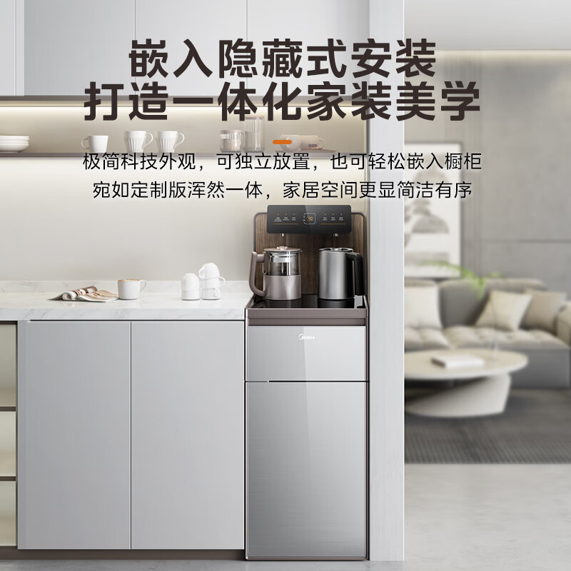 美的(Midea)茶吧机 饮水机家用一体柜 下置式高端办公用烧水壶 蒸汽喷淋煮茶YR1629S-X[APP远程控制]