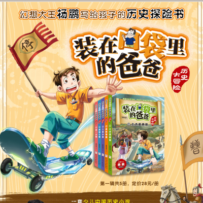 醉染图书历史大冒险1-59787559722041