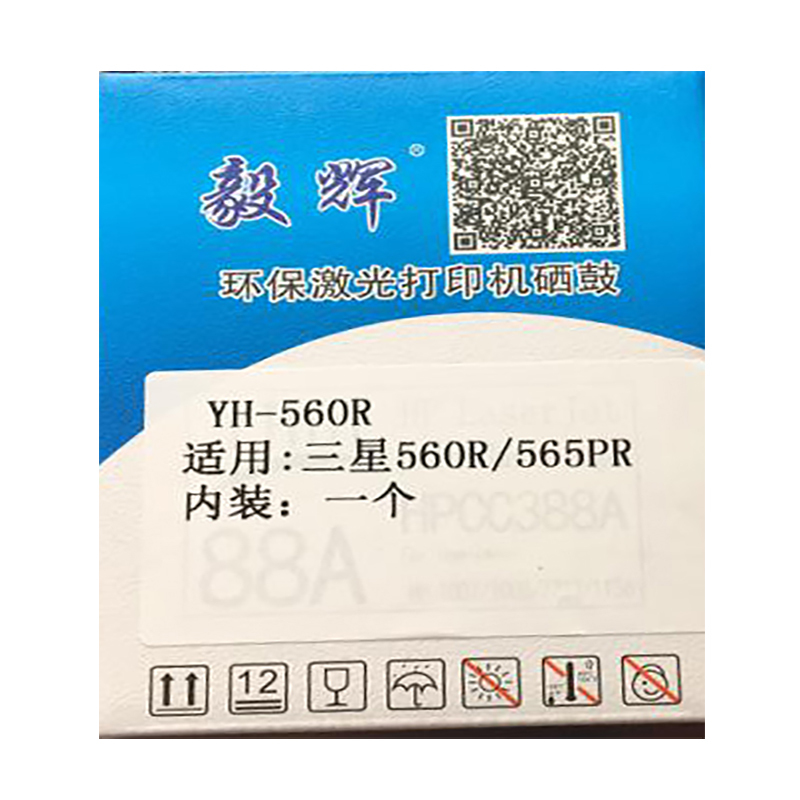 毅辉三星560R硒鼓适用于三星565PR传真机