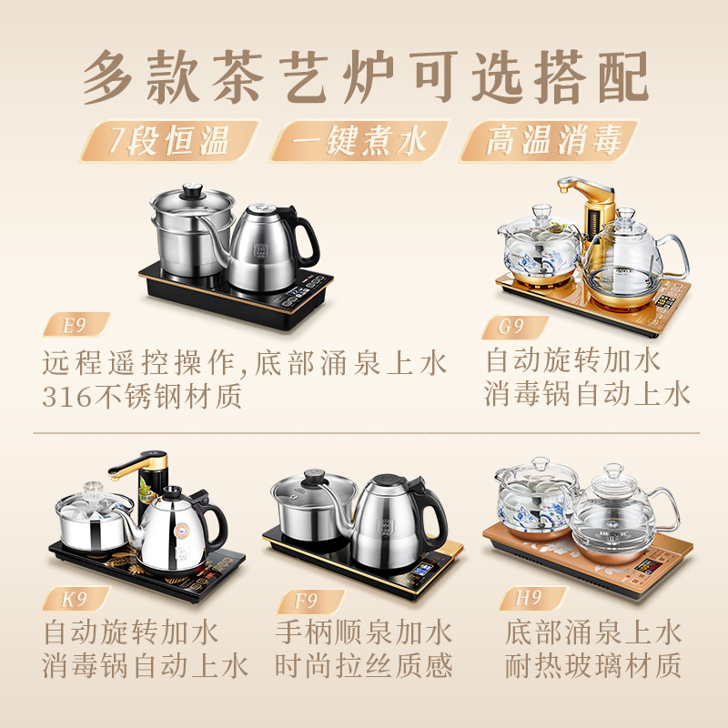 KAMJOVE/金灶R-580 金花梨实木茶盘一键智能泡茶机整套茶具搭配G9 陶瓷茶具 茶渣桶高清大图