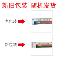 尤卓尔 丁酸氢化可的松乳膏 10g 过敏性皮炎脂溢性皮炎过敏性湿疹