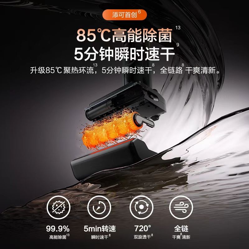 添可(TINECO)洗地机芙万Stretch Plus超能版[180°躺平0缠毛85℃除菌速干]超薄自清洁吸拖洗地机高清大图