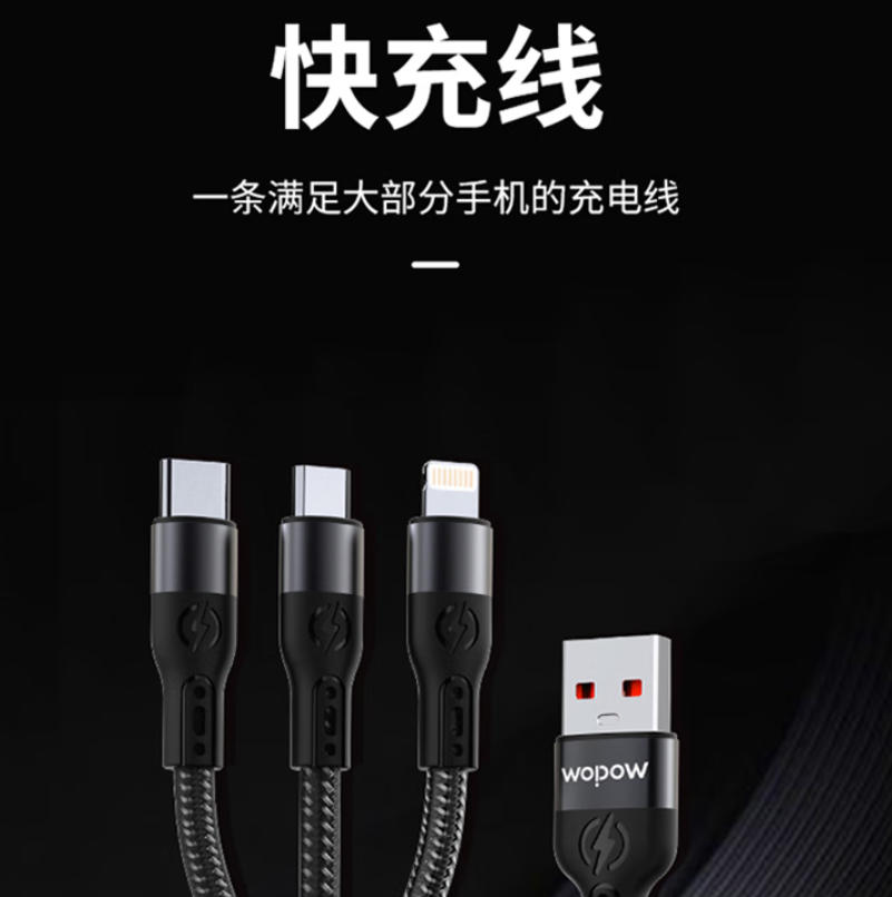 沃品一拖三数据线小巧便携充电线适用于华为苹果安卓LC026 黑色