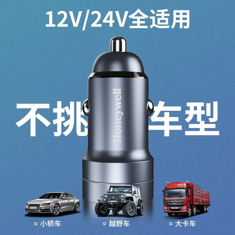 霍尼韦尔 双USB车载充电器 HZCC2高清大图