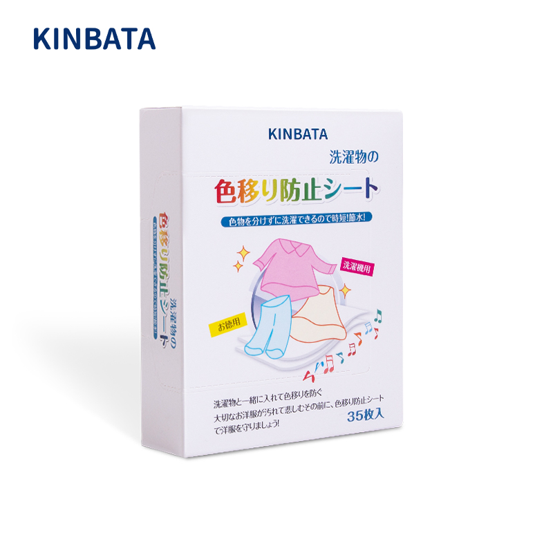KINBATA护色吸色片30片以上无香型盒装通用衣物强力护色防止染色设计