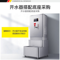 德玛仕(DEMASHI)KS-40DP开水器商用 电热开水机 全自动进水 304不锈钢 烧水器商用