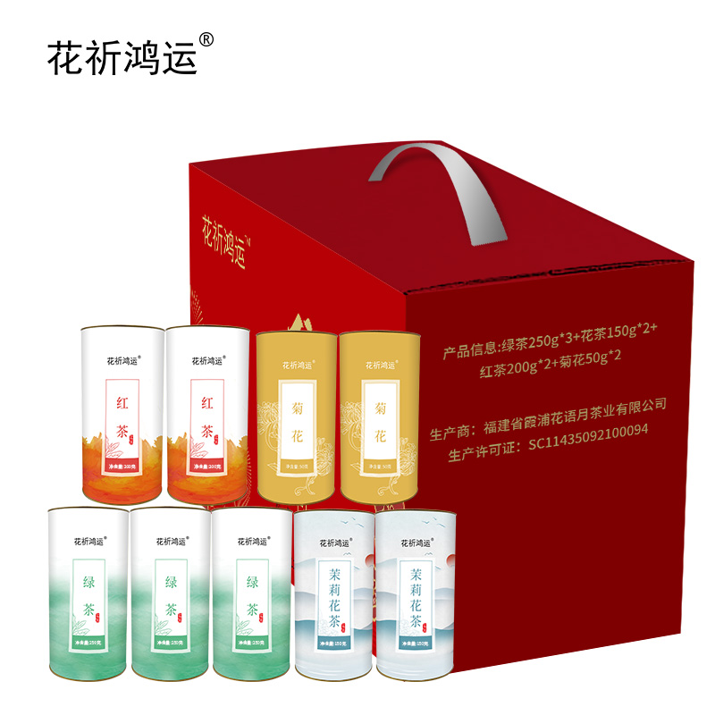 花祈鸿运茶叶礼盒二（可定制）1550克盒高清大图