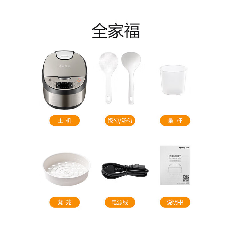 九阳(Joyoung)5升家用容量4~5人多功能微压电饭煲电饭锅金属机身臻香厚釜内胆智能控温防溢柴火饭F7130