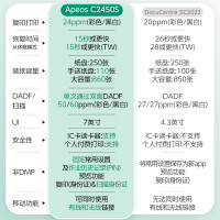 富士胶片Apeos C2450s A3彩色激光打印机复印机扫描一体机带输稿器 单纸盒网络无线WiFi+U盘打印