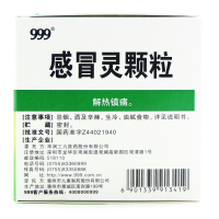 5盒装]999三九感冒灵颗粒 10g*9袋/盒 *5盒解热镇痛 头痛 发热 鼻塞 流涕 咽痛