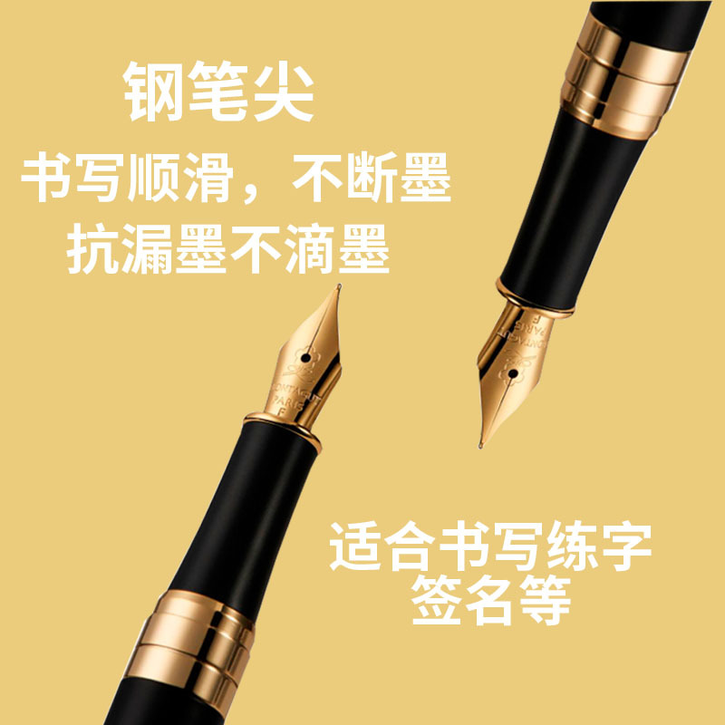 梦特娇(Montagut)M912钢笔墨水套装 专用练字钢笔墨囊可替换 办公高档硬笔书法笔 签字笔 签名笔 墨