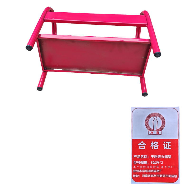 净瓶 干粉灭火器架 8公斤*2 个高清大图