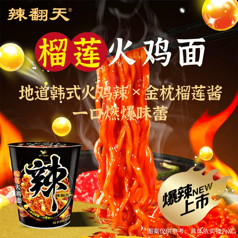 统一汤达人 酸酸辣辣味日式豚骨味辣翻天榴莲火鸡拉面三口味*12杯整箱装高清大图