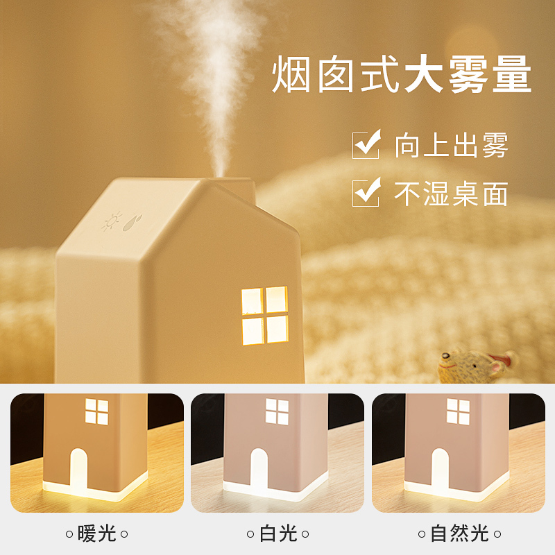 小屋加湿器静音卧室家用办公室桌面空气净化usb香薰机小型可|[350ML容量]白色-插电款-三种光色-赠充电线+樱花精油