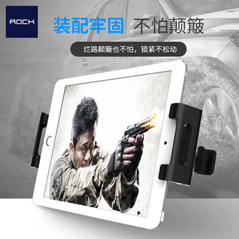 洛克(ROCK)车载手机架ipad平板通用型卡扣式多功能汽车头枕后排后座支架 黑色