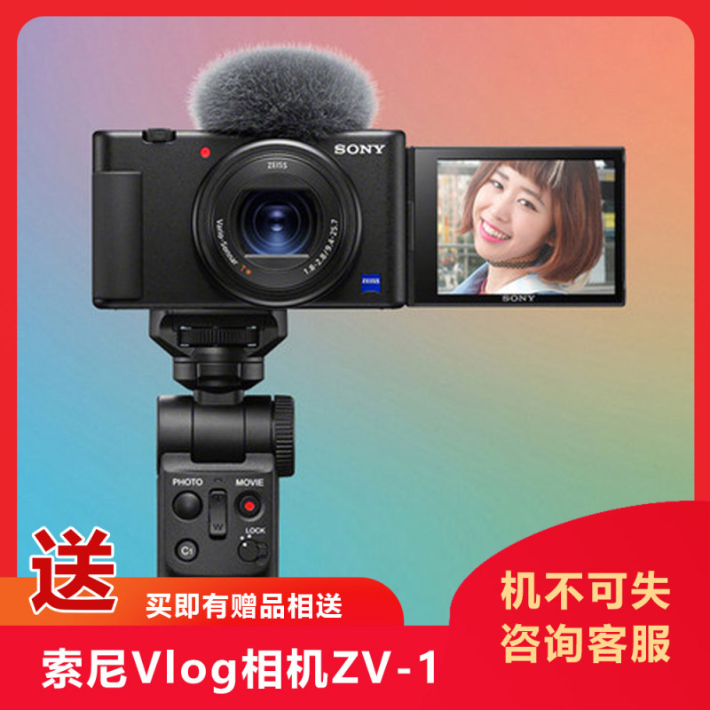 sony/索尼 zv-1 vlog相机小新机微单反