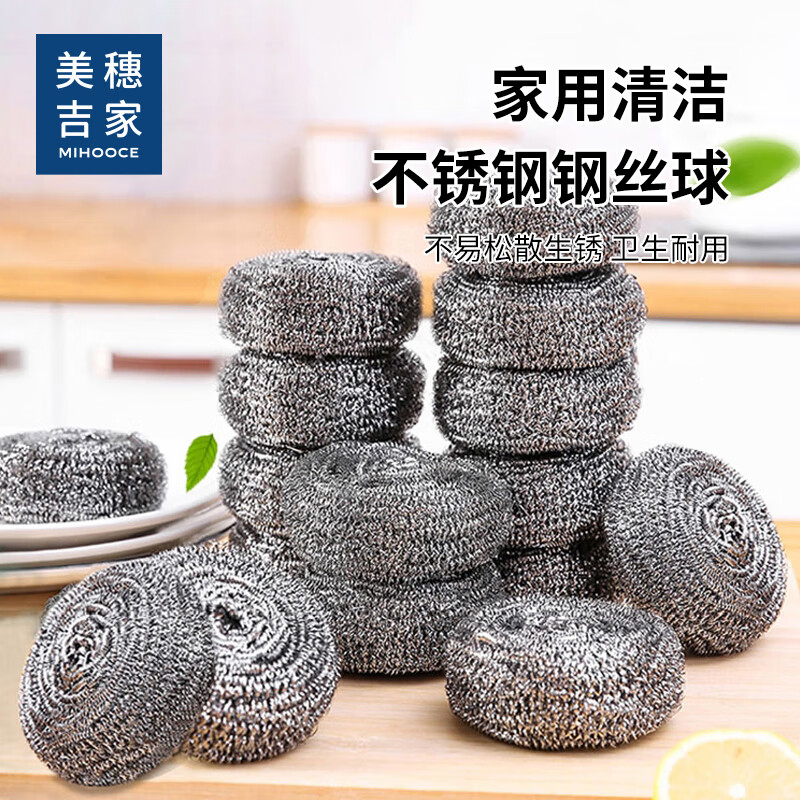 美穗吉家(mihooce)钢丝刷不锈钢刷锅神器厨房锅刷长柄清洁球带手柄 钢丝球*12个+手柄*1个