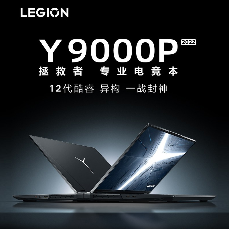 联想(Lenovo) 拯救者Y9000P_2022 16英寸游戏本笔记本电脑(i5-12500H/16G/1T/RTX3060 6G) 灰 定制 高色域视频剪辑学习设计本