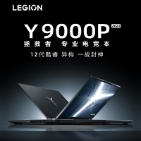 联想(Lenovo) 拯救者Y9000P_2022 16英寸游戏本笔记本电脑(i5-12500H/16G/1T/RTX3060 6G) 灰 定制 高色域视频剪辑学习设计本