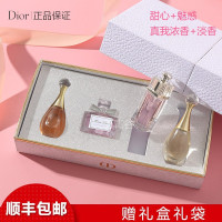 【618 中】Dior/迪奥香水小样套装 甜心+魅惑+真我浓香+真我淡香 送专柜