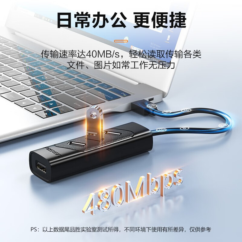 品胜USB2.0分线器HUB(1.0米)扩展坞网口转换器Type-C拓展坞适用笔记本电脑