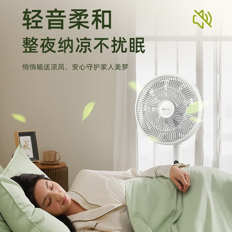 小熊家用落地扇立式小型摇头风扇 DFS-D40C3高清大图