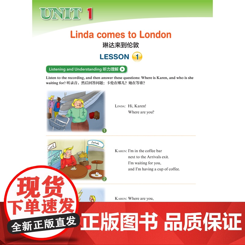 朗文新概念英语青少版2a智慧版学生用书点读版新概念英语入门少儿英语自学培训教材英语启蒙2A课本初学英语书外语教学与研究出高清大图