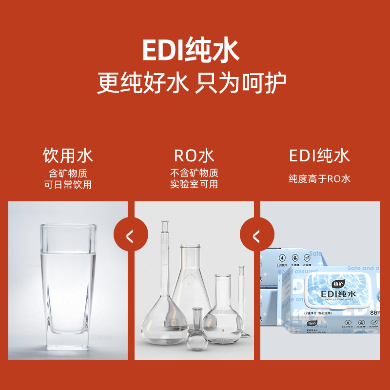 植护悦色橙恒研洁肤湿巾200mm*160mm 80片高清大图