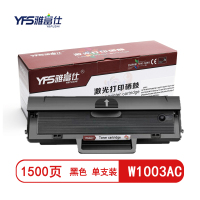 雅富仕 W1003AC黑色兼容硒鼓 适用惠普Laser MFP 103a 131a 133pn页产量1500/个