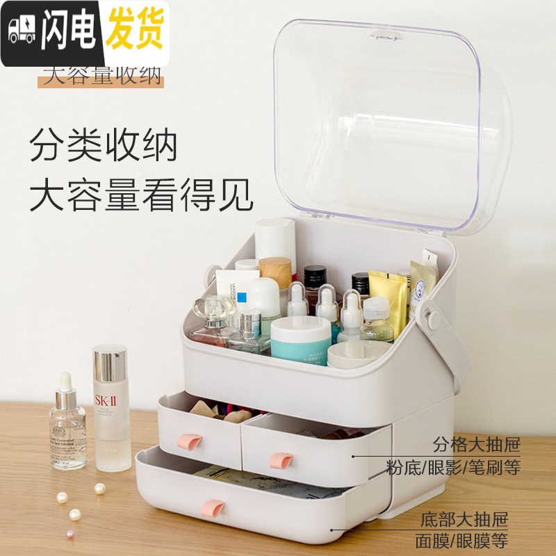 三维工匠网红化妆品收纳盒首饰防尘桌面学生家用梳妆台置物架大容量高清大图