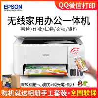 爱普生(EPSON) L3151/3153/3156/3158/4169墨仓式一体机微信打印/无线连接 家庭教育好帮手(WIFI 打印 复印 扫描)一体机 套二