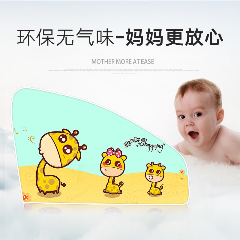 汽车遮阳挡防晒隔热遮阳帘挡阳板车用太阳挡车窗遮光网遮阳板窗帘