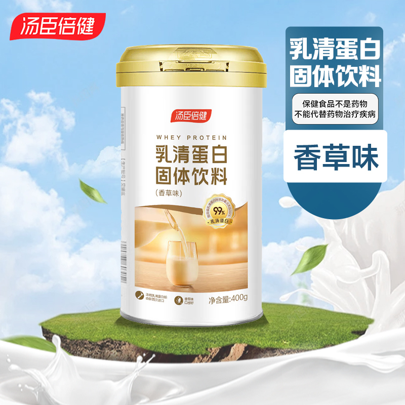 汤臣倍健 乳清蛋白粉固体饮料400g 新西兰进口浓缩乳清蛋白粉 1罐香草味乳清蛋白粉高清大图