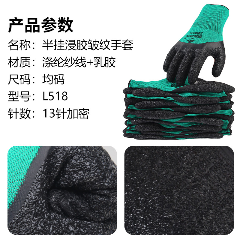 新越昌晖浸胶皱纹手套 涂掌涂层乳胶手套 劳保手套 防滑耐磨透气工地工作劳动干活手套防护蓝黑色 60副/均码 L518