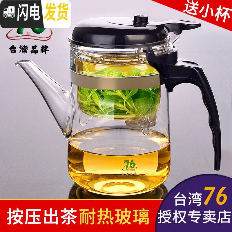 三维工匠台湾易泡杯按压飘逸杯泡茶壶玻璃茶具泡茶器套装家用过滤茶壶 375配保温座+配2杯(再送2杯)高清大图