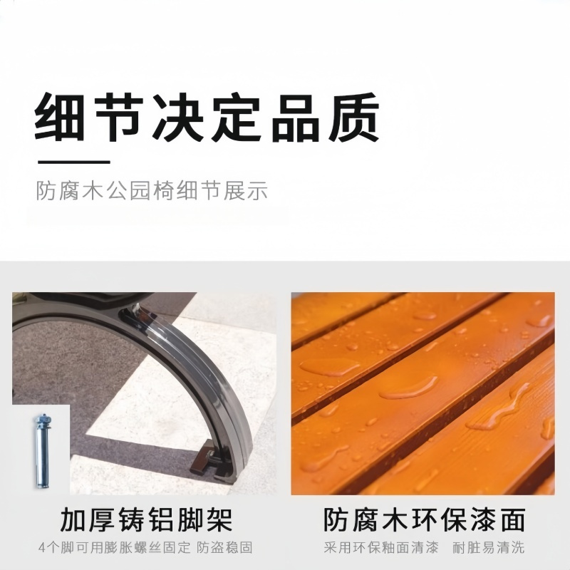 赛颐盛户外公园椅1500*430*380mm把高清大图