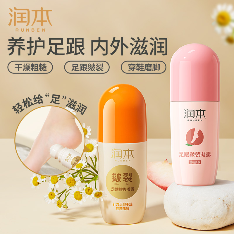 润本 足跟皴裂凝露（蜜桃多多）60ml-足跟皴裂凝露（蜜桃多多）;60ml*1支高清大图