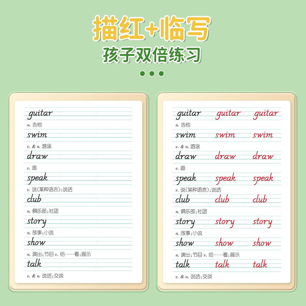 八年级下册 [正版] 英语练字帖初中七年级上册下册八九年级人教版英文意大利斜体初一初二同步练字帖字母书写练习单词句子每日高清大图