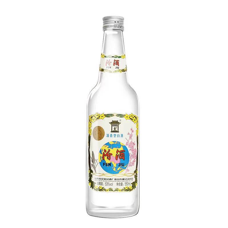 汾酒53度地球汾山西杏花村清香型礼盒装白酒550ml*6瓶高清大图