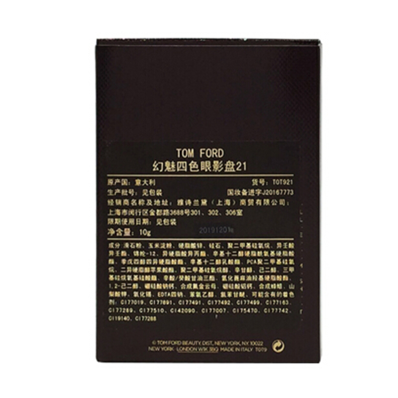 汤姆福特(Tom Ford)幻魅四色眼影盘 10g 21#Last dance眼部修容不晕染哑光TF眼影