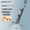 追觅(dreame) 无线智能洗地机 H11MAX 家用吸尘器吸拖洗一体清洗清洁机