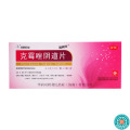 福利先克霉唑阴道片2片