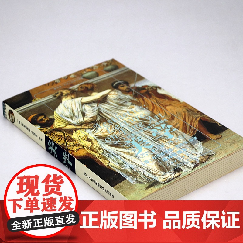 [微瑕]黑格尔作品:美学 美学原理美学散步西方美学史中外美术史油画探索人类艺术行为书籍高清大图