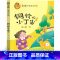 铜铃儿小丁当 [正版]铜铃儿小丁当 一年级注音版金波四季童话作品精选儿童诗选散文精选童话集诗意经典 花瓣儿鱼神奇的小银