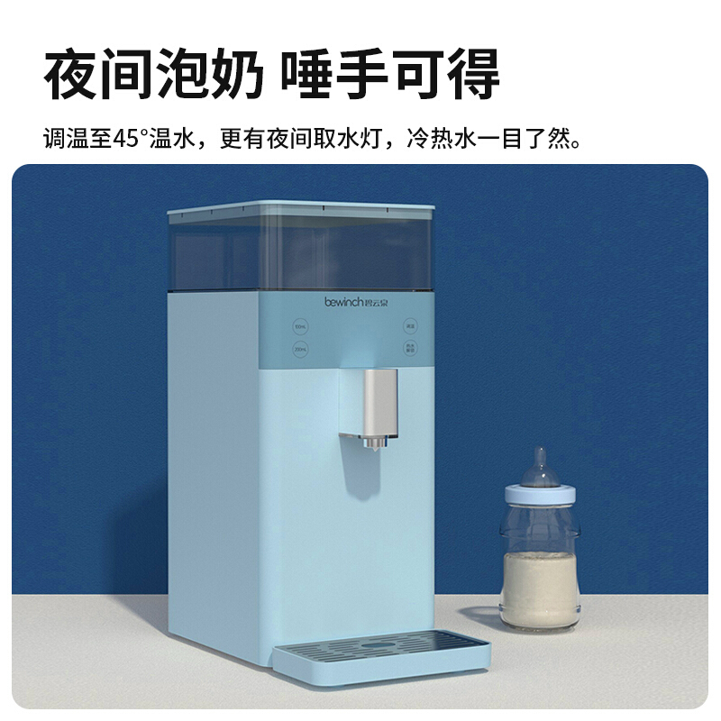 [自营店]碧云泉/bewinch 直饮净水器 净化加热智能净饮机 免安装净水机 无菌矿物质好水 饮水机 M3-青峦