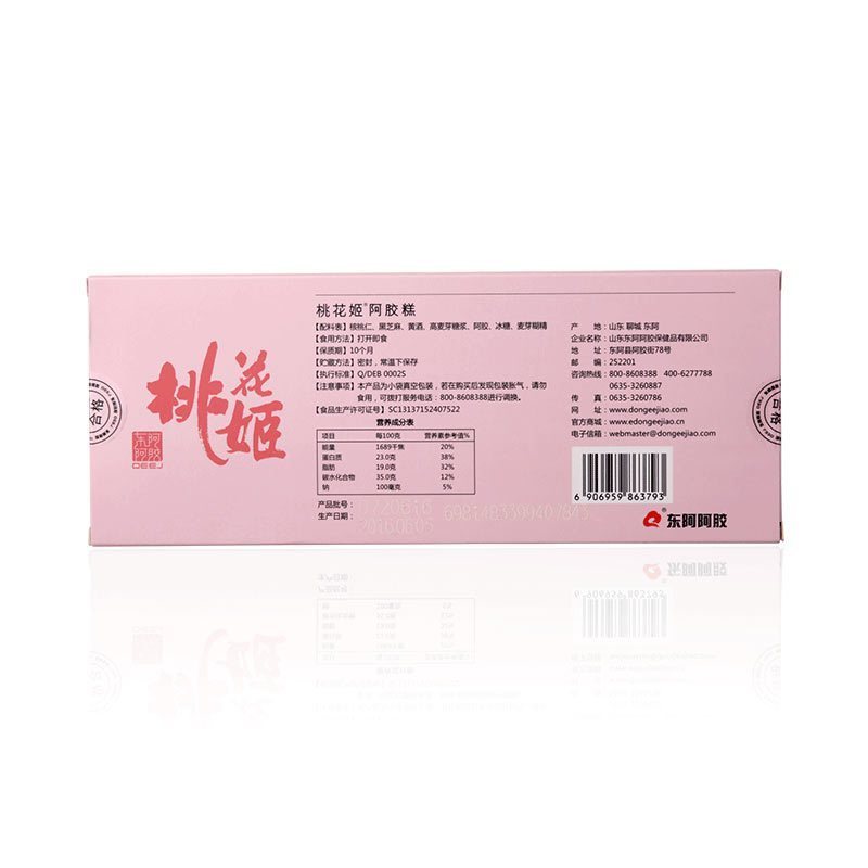 东阿阿胶 桃花姬阿胶糕75g*2盒(共150g) 阿胶