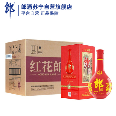 郎酒 红花郎(10)53度 500ml*6 整箱装 酱香型白酒