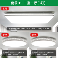 公牛LED吸顶灯客厅灯具套餐北欧现代简约创意灯饰全屋卧室餐厅书房超薄灯套装 明润系列 三室两室一厅