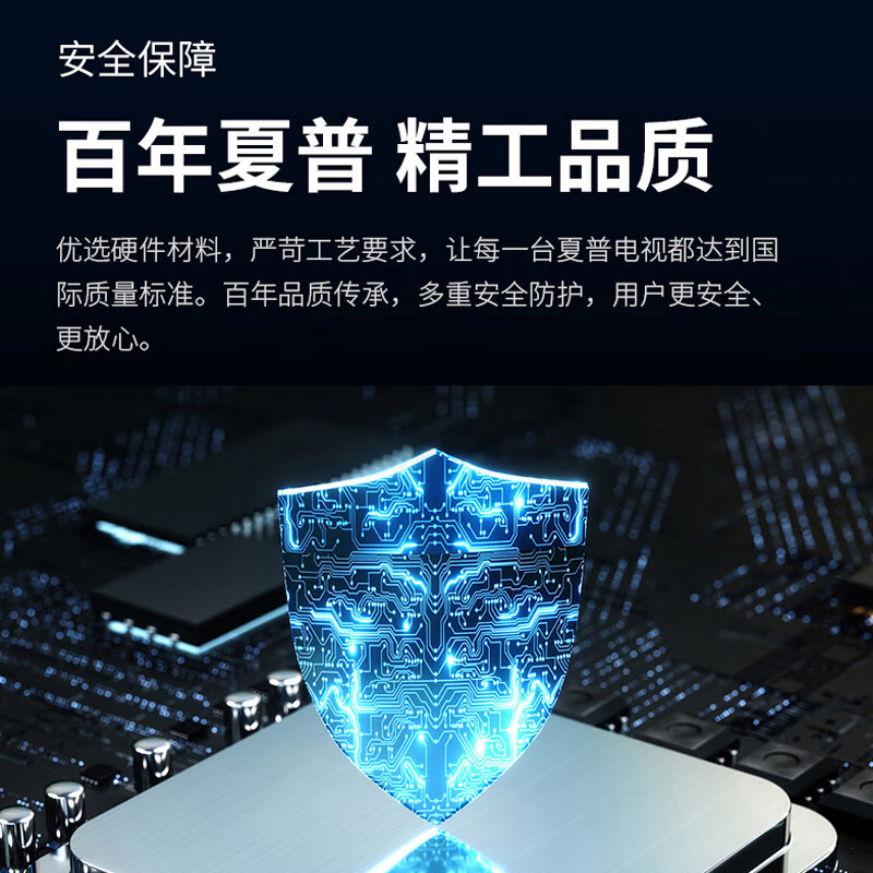 夏普电视 75英寸 C75GJ5500A XT-Lite 画质引擎金属全面屏2+32GB杜比解码4K高画质智慧语音电视高清大图