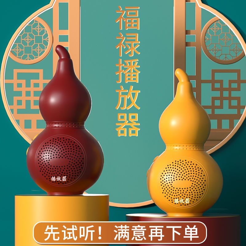 葫芦播放器可插卡充电108首循环播放机小型迷你念唱歌机音乐国学